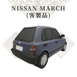 NISSAN MARCH客製商品02