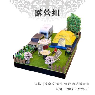 紙紮露營組 主圖
