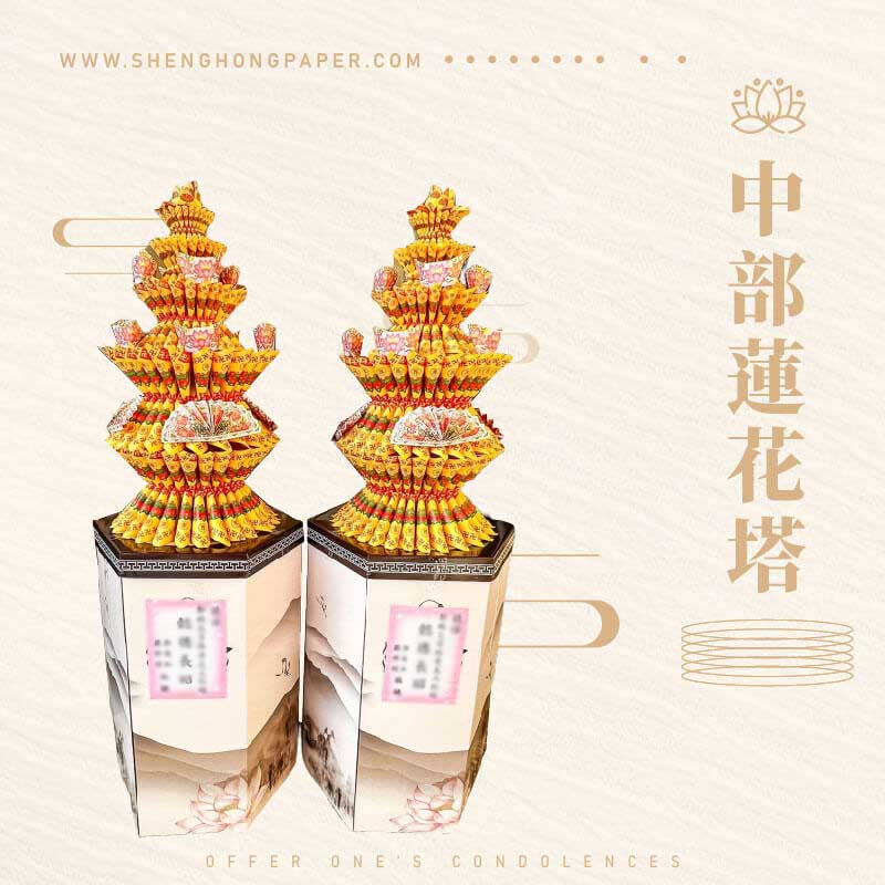 中部蓮花塔
