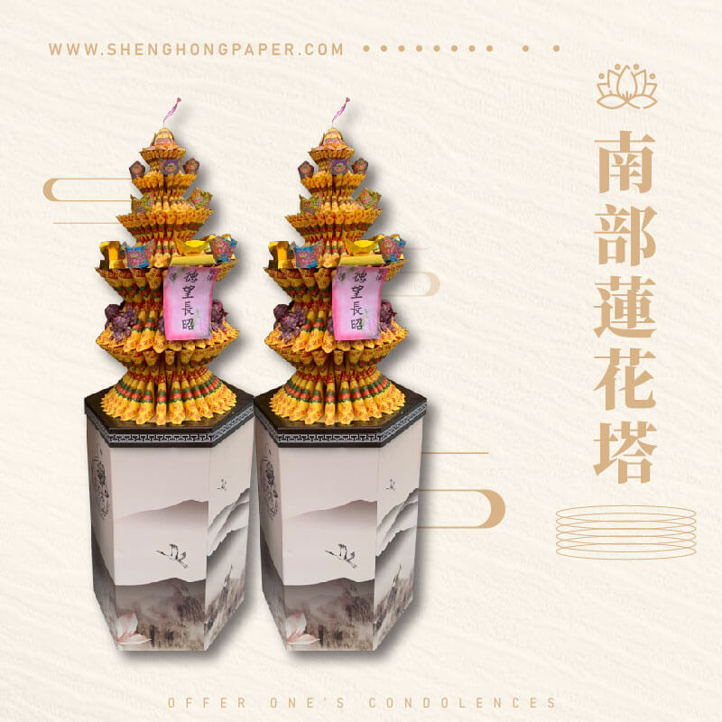 南部蓮花塔