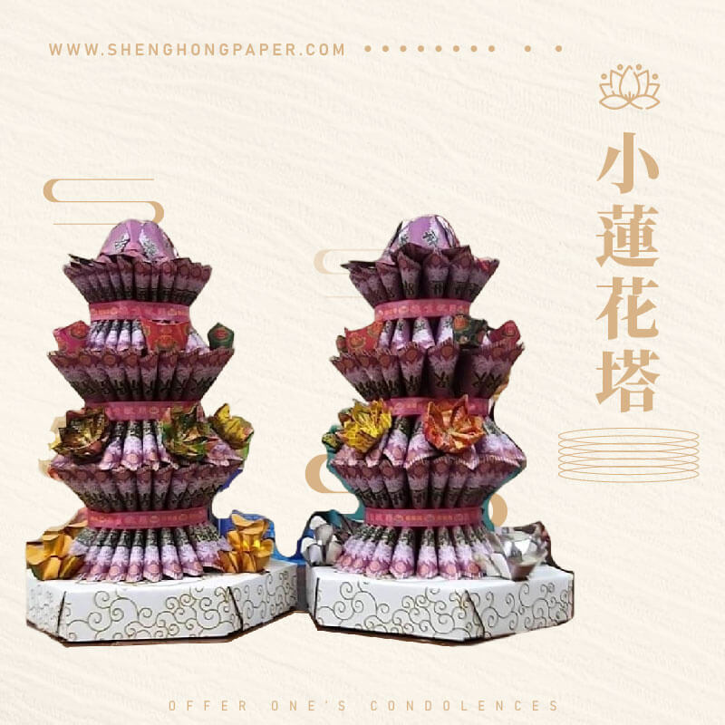 小蓮花塔