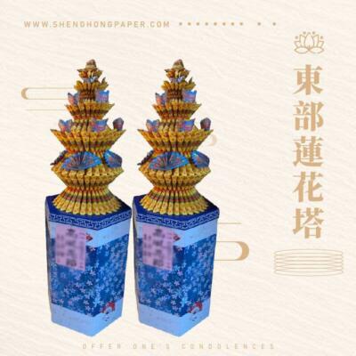 東部蓮花塔