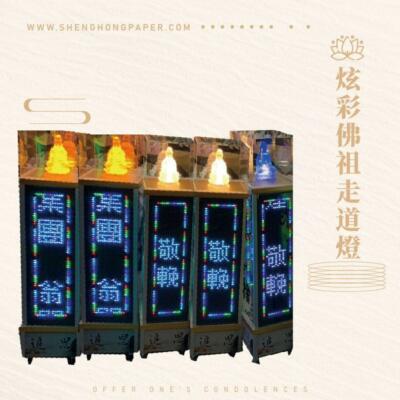 炫彩佛祖走道燈