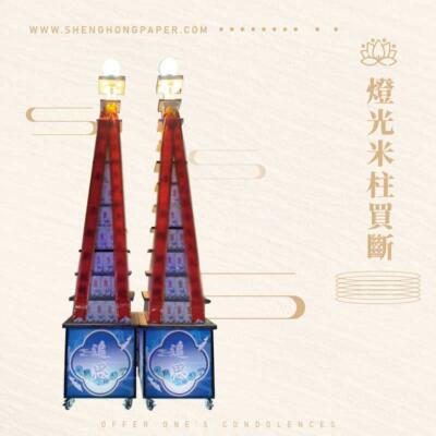 燈光米柱買斷