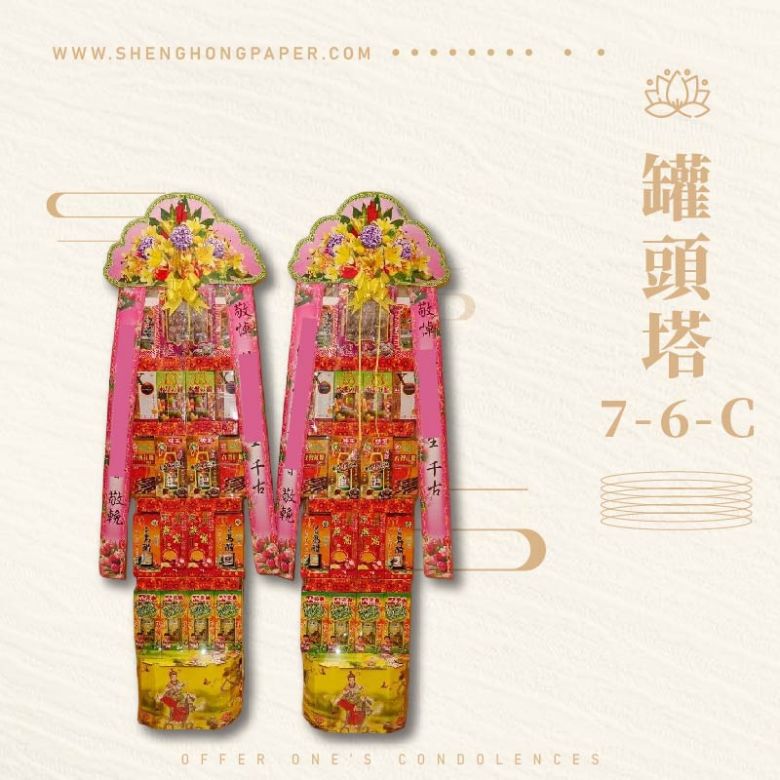 罐頭塔7-6-C