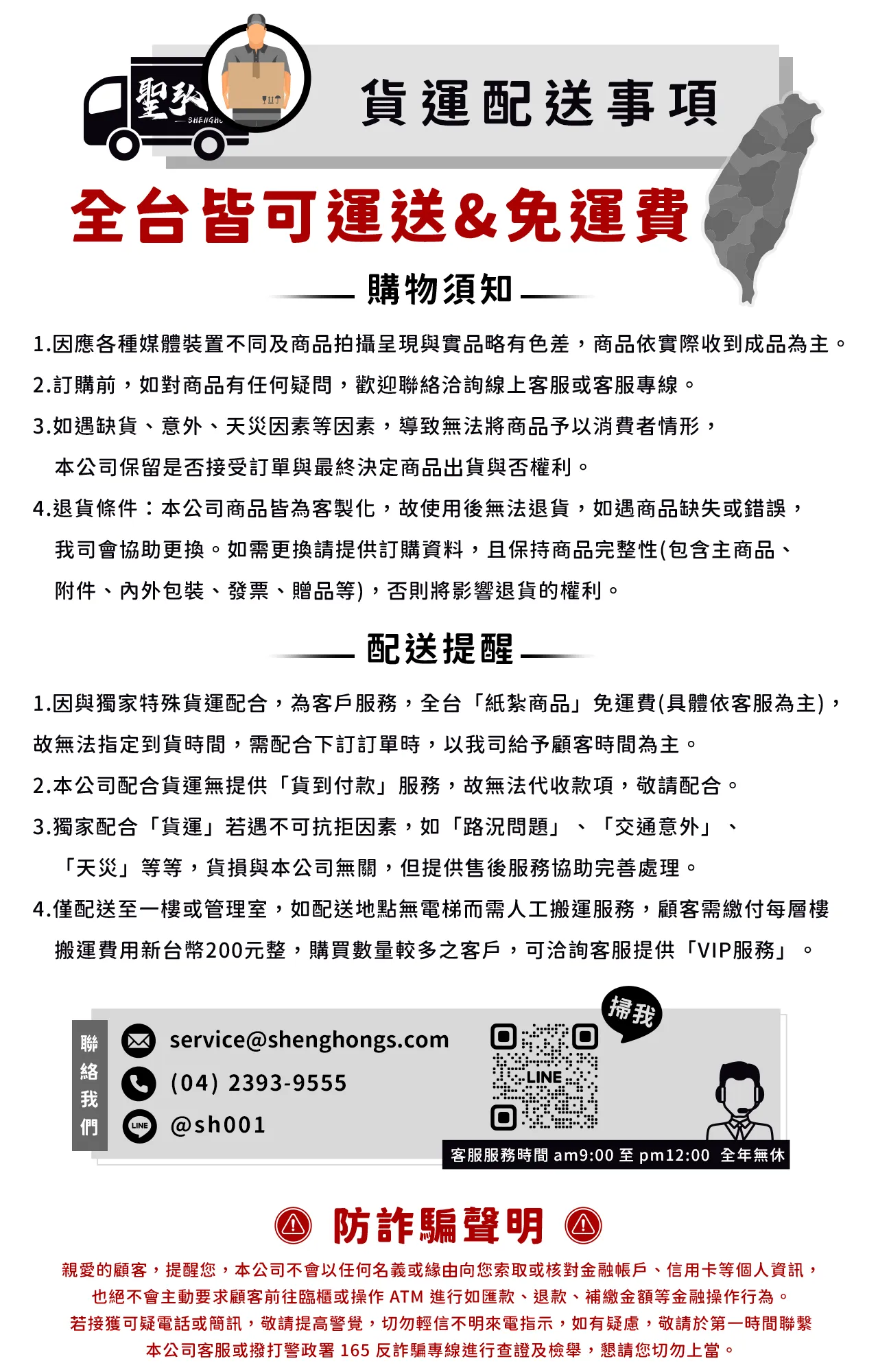 配送事項_sh001