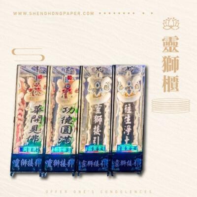 靈獅櫃