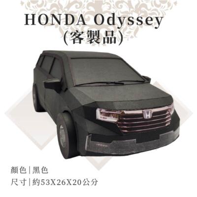 客製紙紮HONDA Odyssey