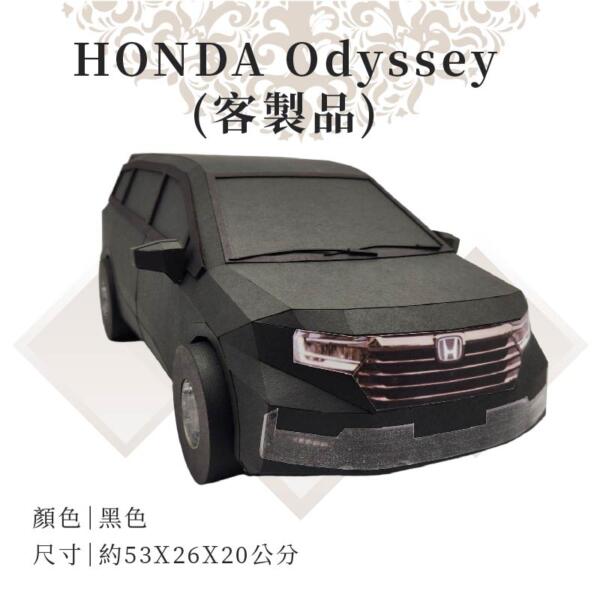 客製紙紮HONDA Odyssey