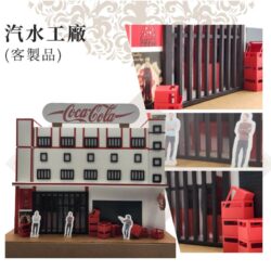 客製紙紮汽水工廠02