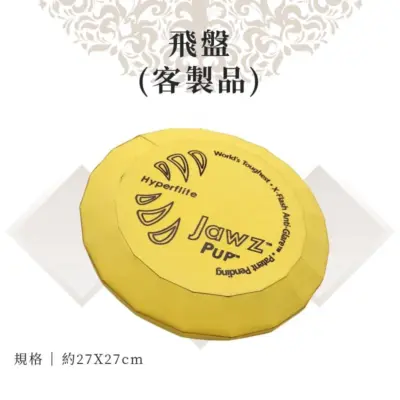 客製紙紮飛盤
