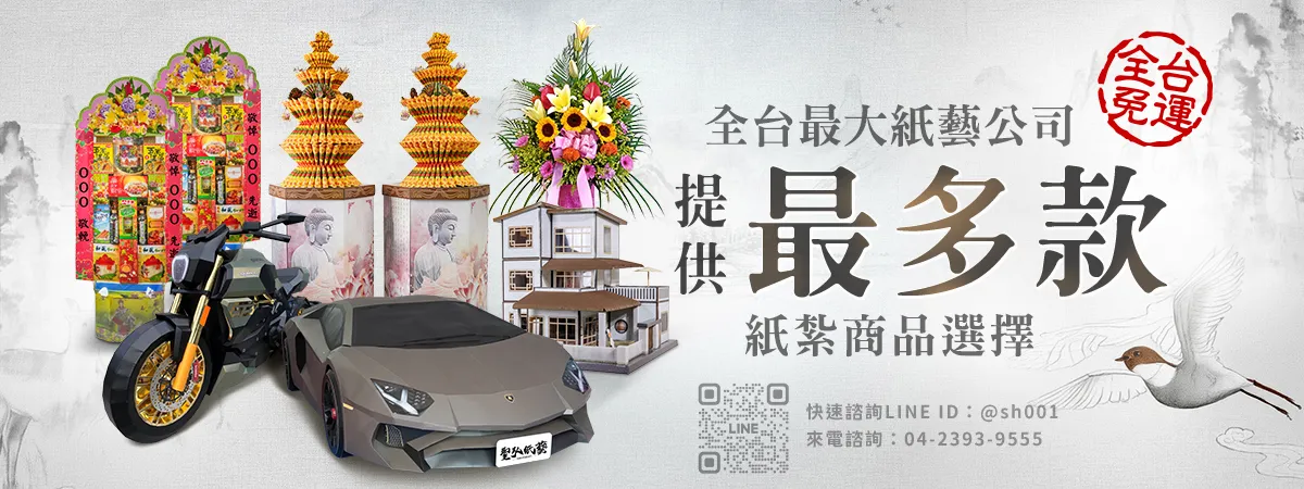 底部封面-shenghongpaper版本-v2
