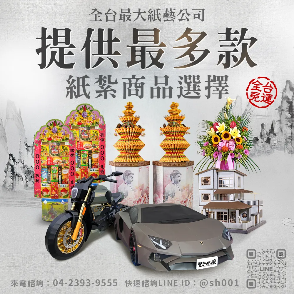 底部封面_m-shenghongpaper版本