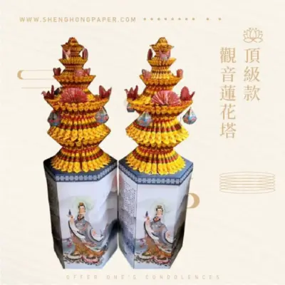頂級款觀音蓮花塔
