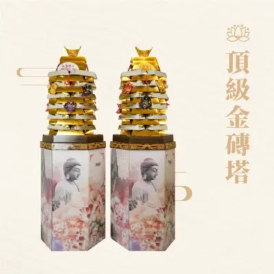 頂級金磚塔-聖弘紙藝
