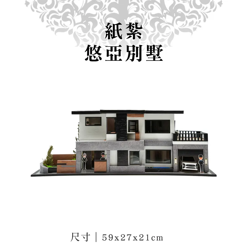 紙紮悠亞別墅