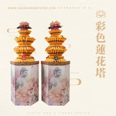 彩色蓮花塔