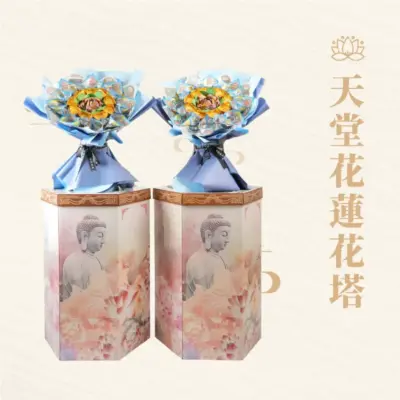 天堂花蓮花塔