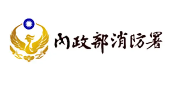 內政部消防署logo 2.webp