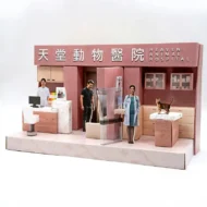紙紮天堂動物醫院 3