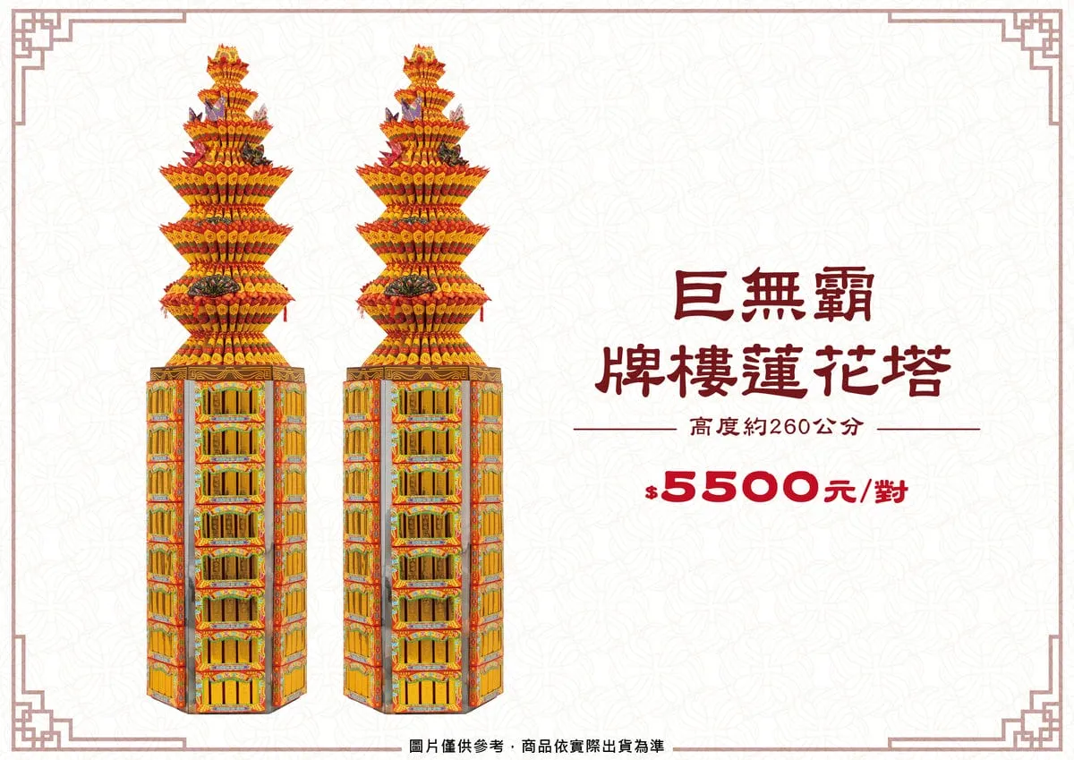 巨無霸牌樓蓮花塔DM
