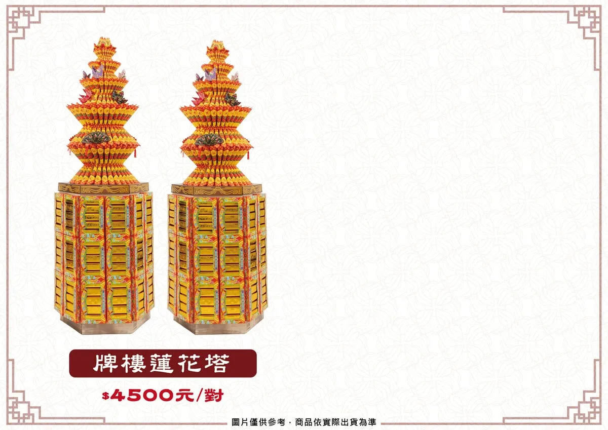 牌樓蓮花塔DM